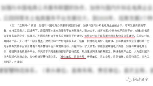 問政濟寧 農(nóng)村電子商務(wù)如何更接地氣 市商務(wù)局 抓好人才和產(chǎn)品