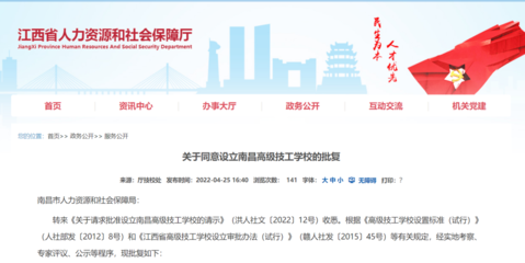 最新批復!九江新增1所學校!