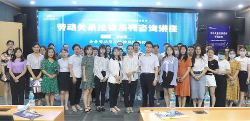 中國南昌人力資源服務產業園成功舉辦勞動關系法律系列咨詢講座