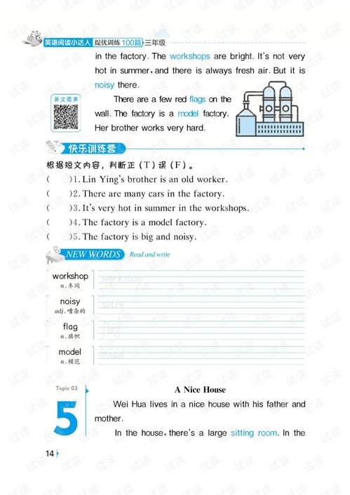 2021年閱讀三年級(jí)英語(yǔ).pdf 咨詢文檔類資源 csdn下載