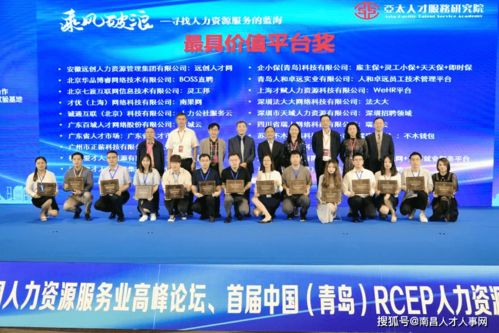 乘風破浪 聚才人力集團榮獲亞太人力資源 最具價值平臺 獎