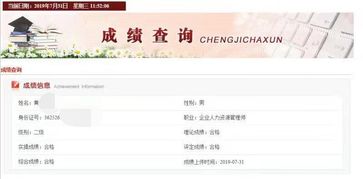 江西省人力資源管理師考試取證報名中心