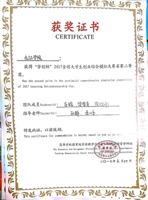 經(jīng)管學院學子在2017&ldquo;學創(chuàng)杯&rdquo;全國大學生創(chuàng)業(yè)綜合模擬大賽江西省賽中喜獲佳績