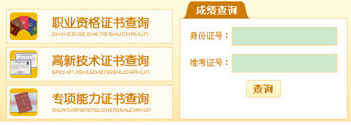 江西省2011年下半年企業(yè)人力資源管理師考試成績查詢通知-人力資源考試-考試大