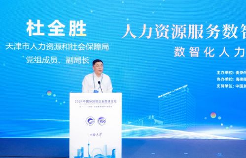 杜全勝 人力資源管理數智化轉型是企業提升核心競爭力的關鍵路徑