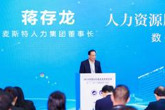 2024中國500強企業(yè)高峰論壇