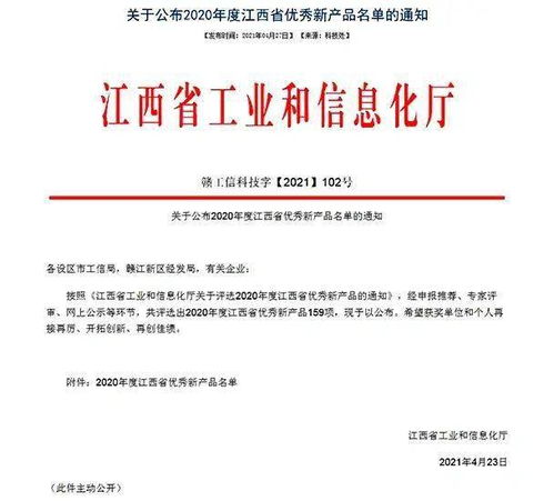 齊云山高纖南酸棗夾心軟糖 南酸棗果醋分獲江西省優(yōu)秀新產品一等獎和二等獎