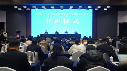 全市重點企業人力資源負責人能力提升培訓班在江西成功舉辦